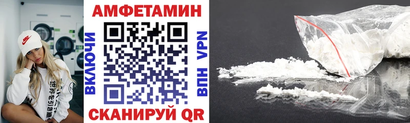 Amphetamine 97%  закладки  Южноуральск 