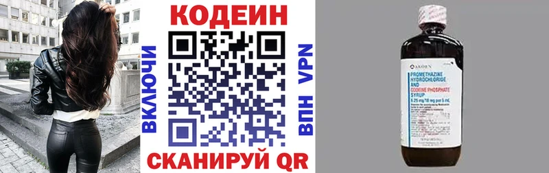 кракен зеркало Южноуральск Кодеин Purple Drank