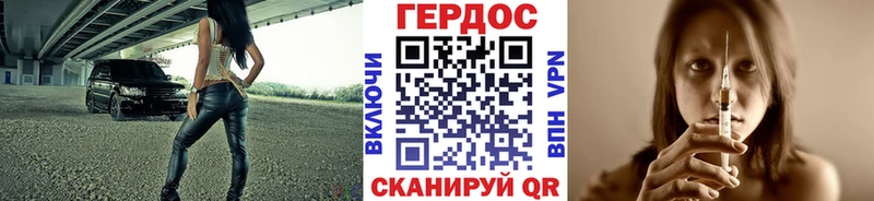 Героин хмурый  Южноуральск 