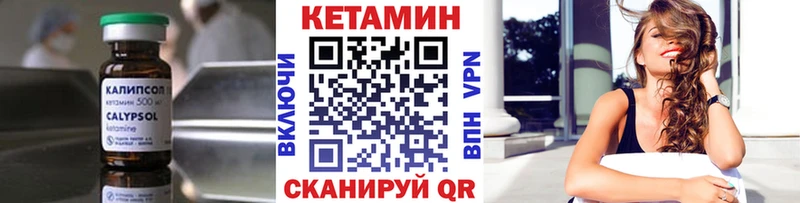 Кетамин VHQ  цены   Южноуральск 