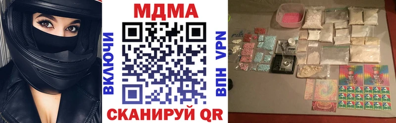 МДМА Molly Южноуральск