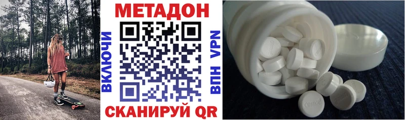 МЕТАДОН белоснежный Южноуральск